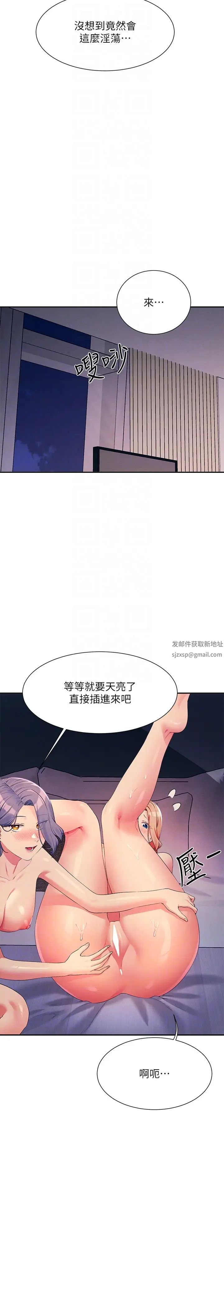 谁说理组没正妹?第112话-教授撑开助教的小穴