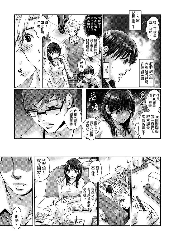 初次体验是姊姊的男朋友第27话