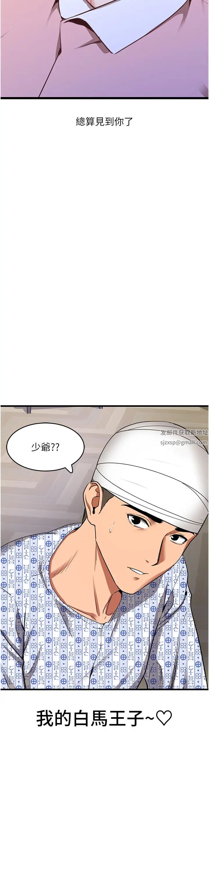 地表最屌卧底干员第6话-VIP病患的特殊服务