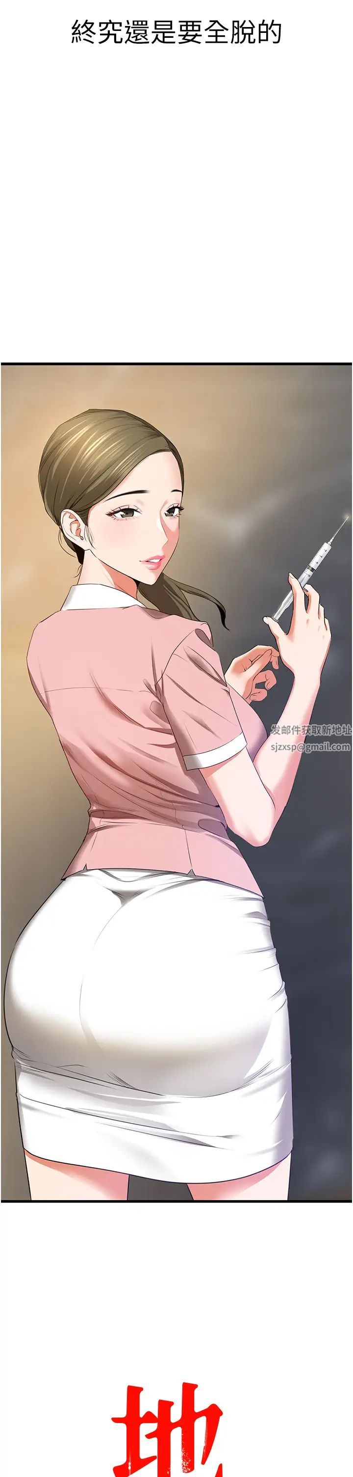 地表最屌卧底干员第6话-VIP病患的特殊服务