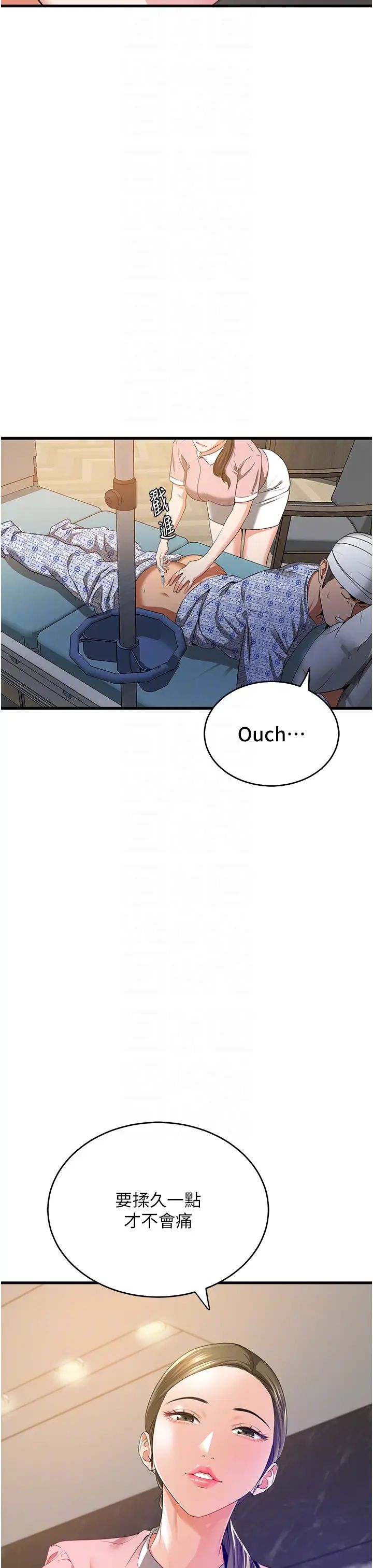 地表最屌卧底干员第6话-VIP病患的特殊服务