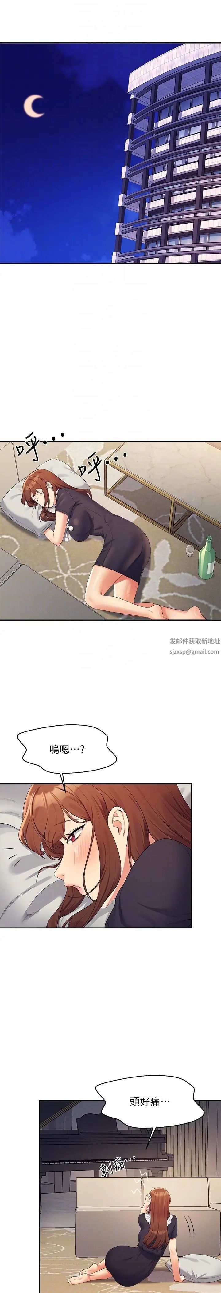谁说理组没正妹?第112话-教授撑开助教的小穴