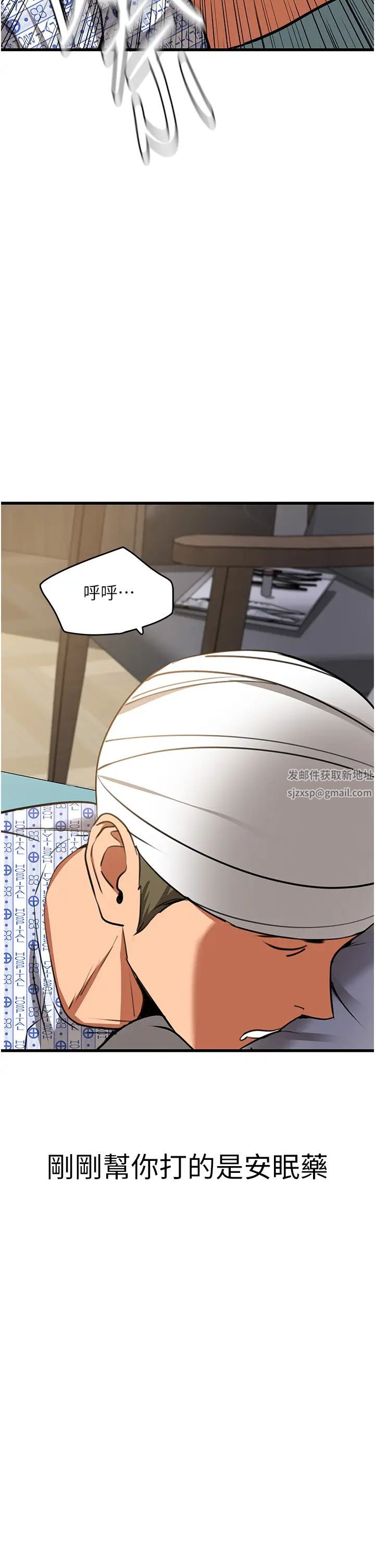 地表最屌卧底干员第6话-VIP病患的特殊服务