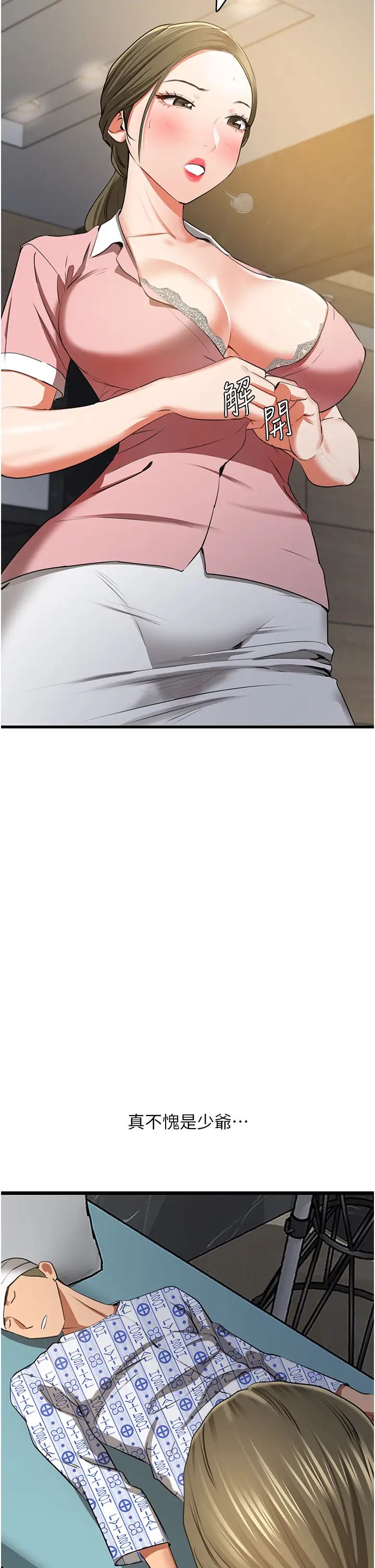 地表最屌卧底干员第6话-VIP病患的特殊服务