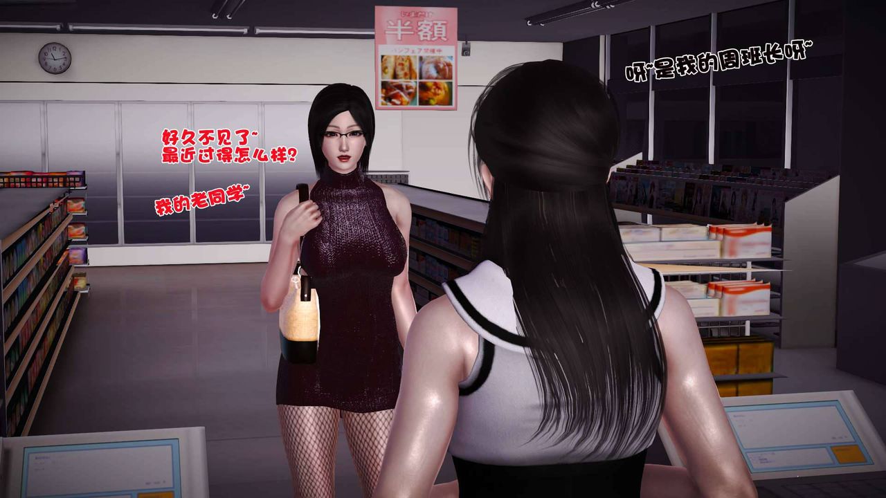 [3D]賣茶葉的媽媽第07章-下