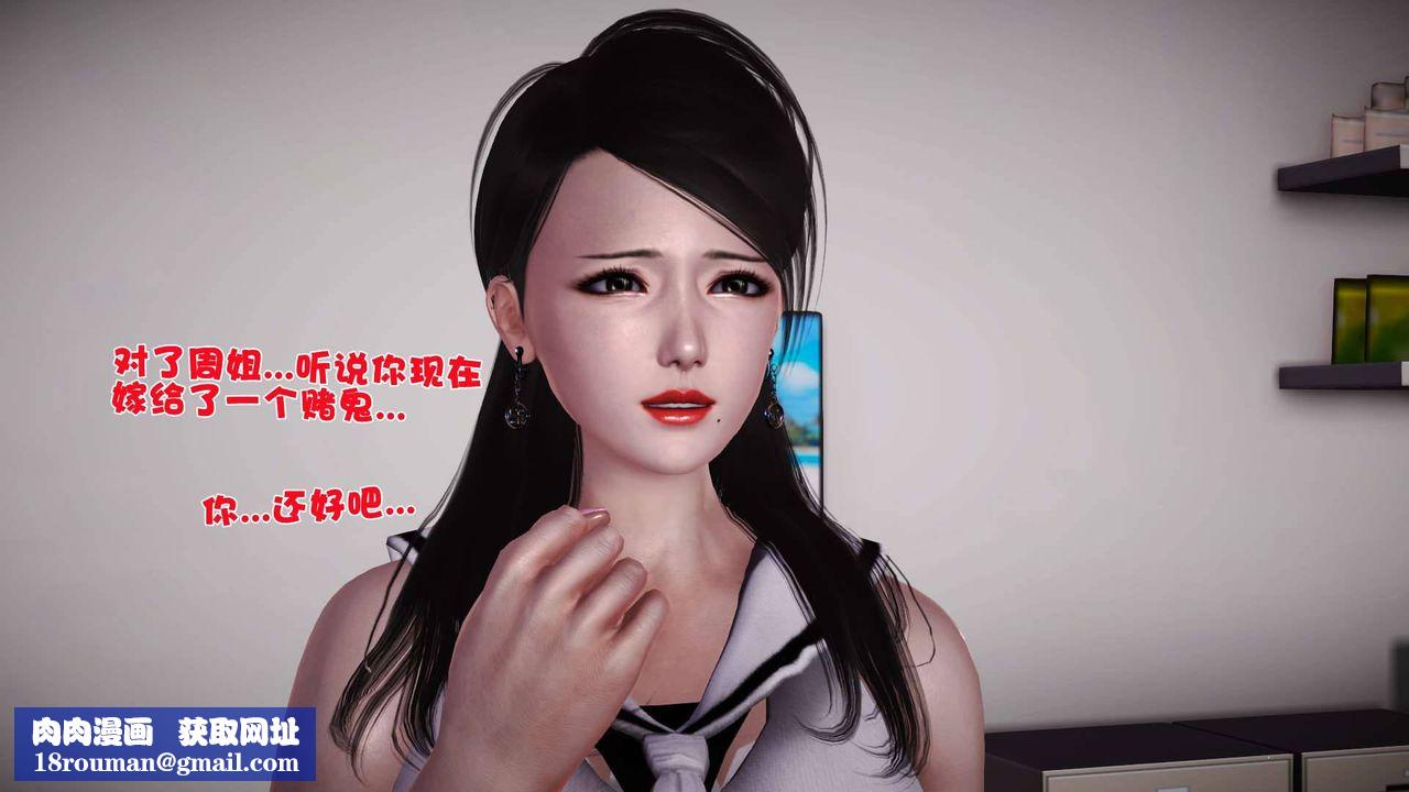 [3D]卖茶叶的妈妈第07章-下