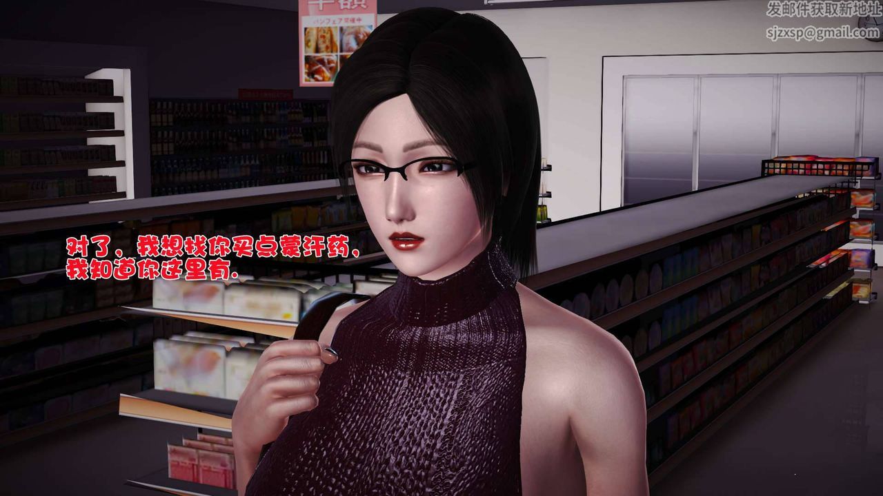 [3D]卖茶叶的妈妈第07章-下