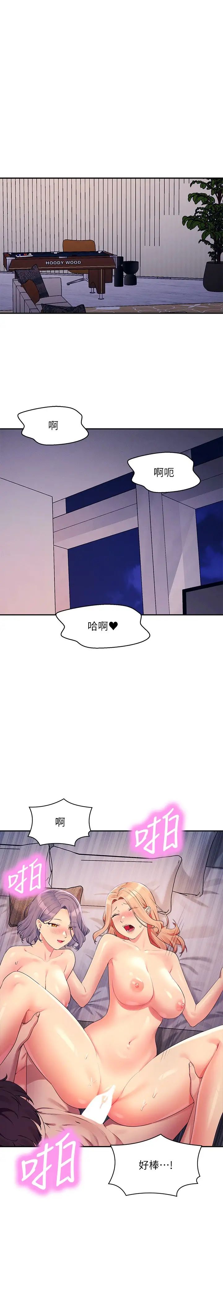 誰說理組沒正妹?第113話-所有人我都會上