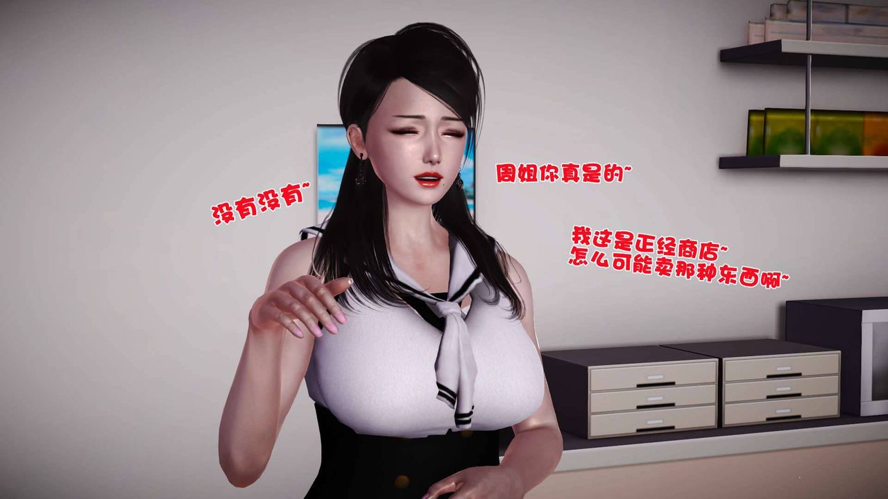 [3D]卖茶叶的妈妈第07章-下