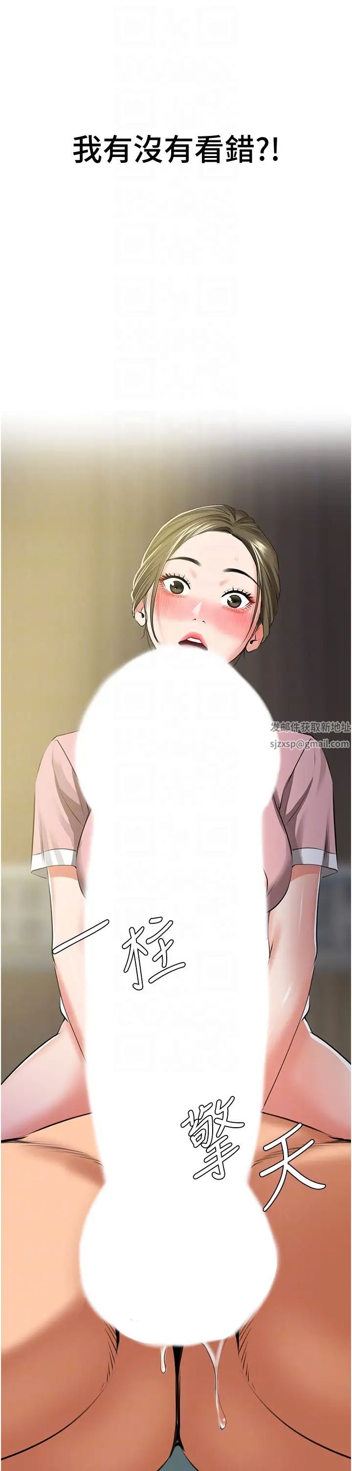 地表最屌卧底干员第6话-VIP病患的特殊服务