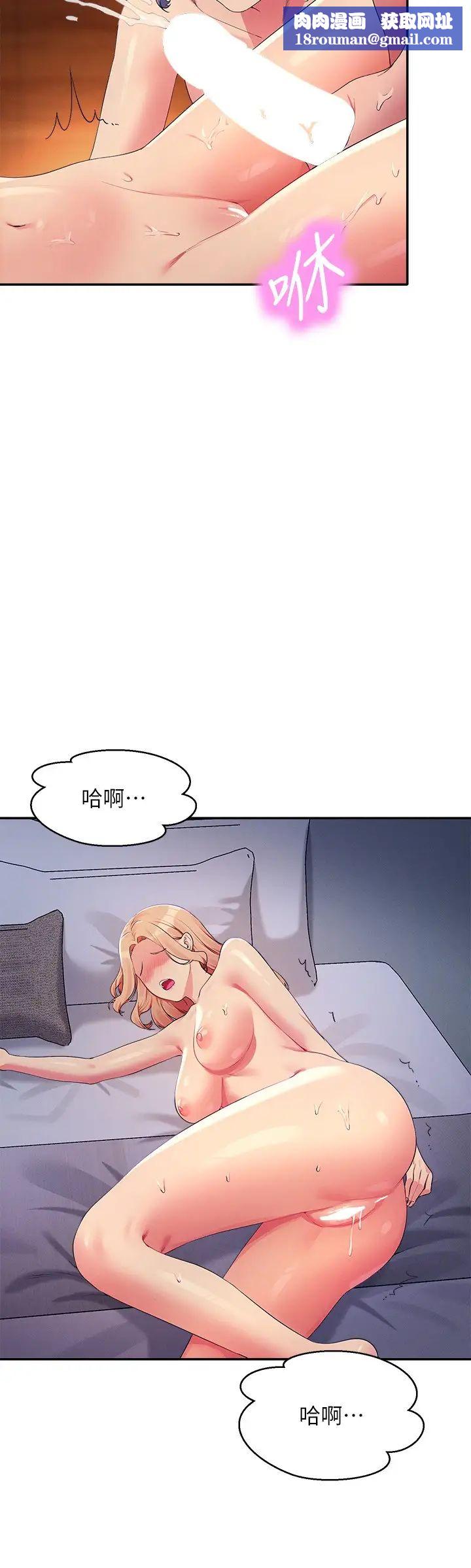 谁说理组没正妹?第113话-所有人我都会上