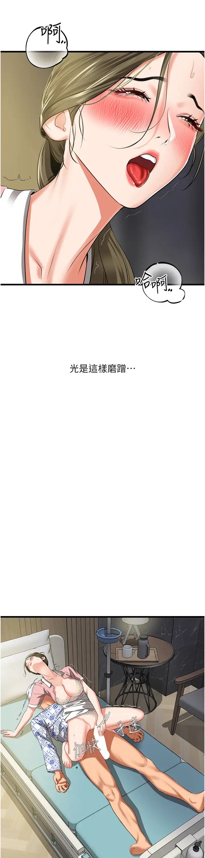 地表最屌卧底干员第6话-VIP病患的特殊服务