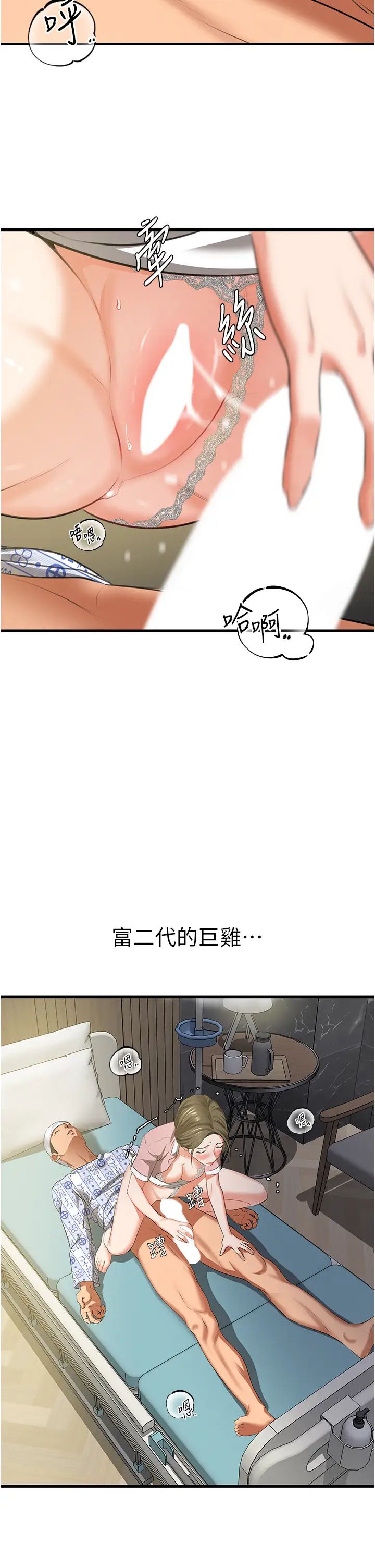 地表最屌卧底干员第6话-VIP病患的特殊服务