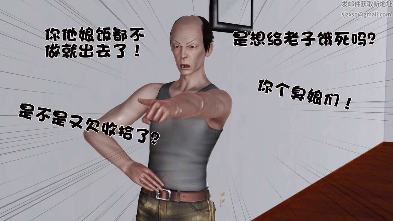 [3D]卖茶叶的妈妈第07章-下