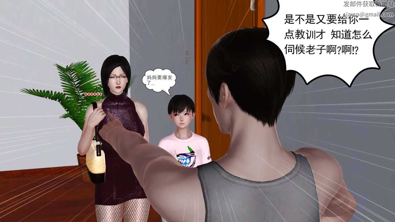 [3D]卖茶叶的妈妈第07章-下