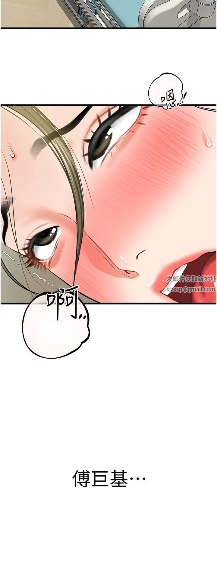 地表最屌卧底干员第6话-VIP病患的特殊服务