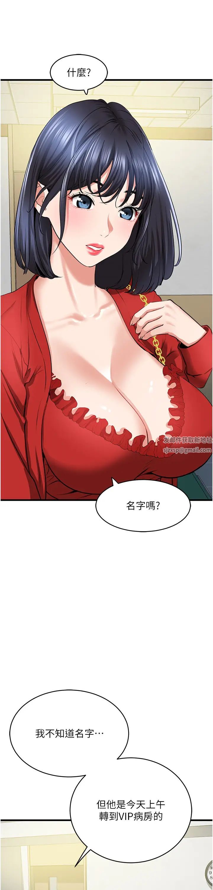 地表最屌卧底干员第6话-VIP病患的特殊服务