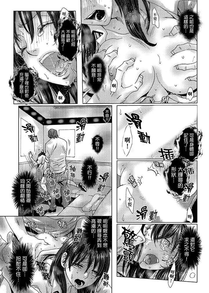 初次体验是姊姊的男朋友第29话