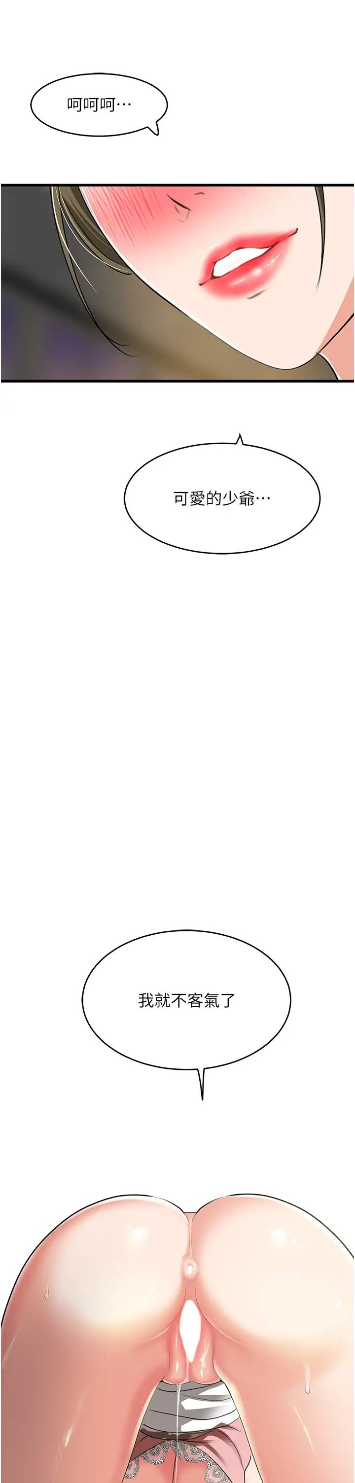 地表最屌卧底干员第6话-VIP病患的特殊服务