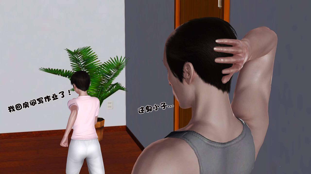 [3D]卖茶叶的妈妈第07章-下