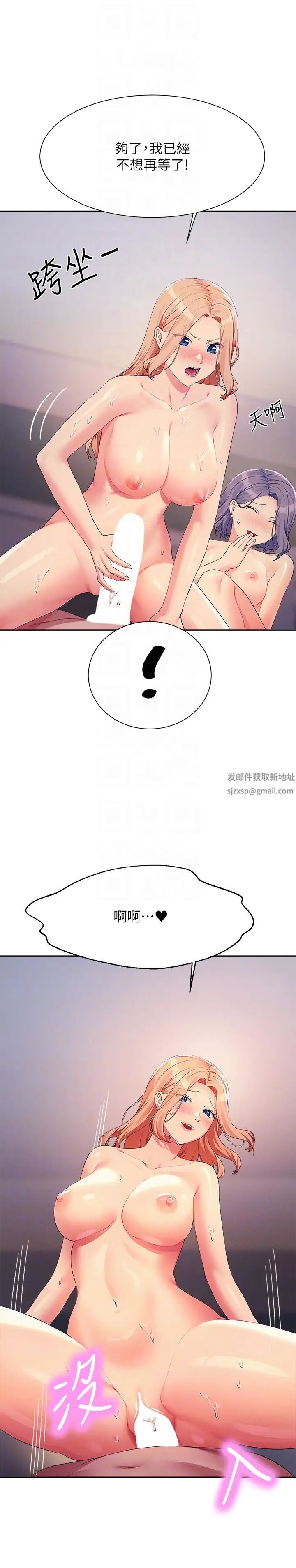 谁说理组没正妹?第113话-所有人我都会上