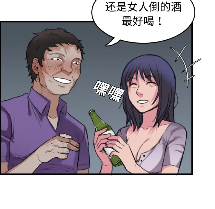 炼狱鬼岛第12话