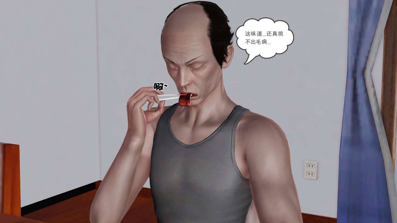 [3D]卖茶叶的妈妈第07章-下