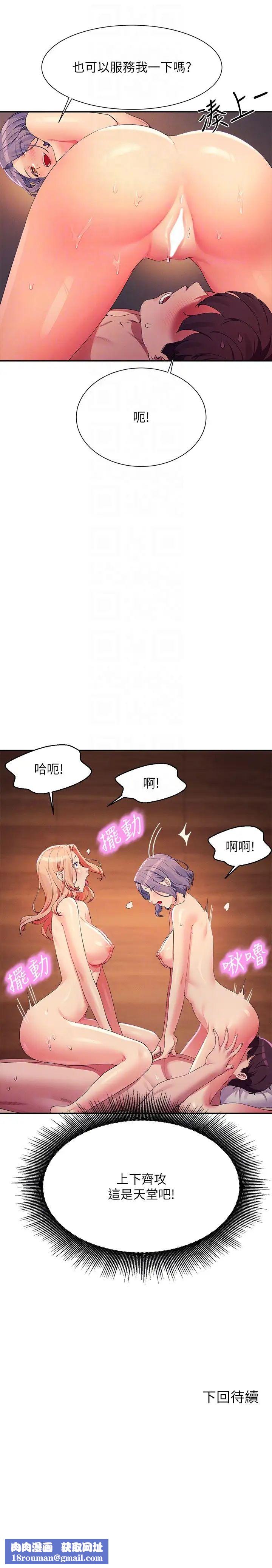 谁说理组没正妹?第113话-所有人我都会上