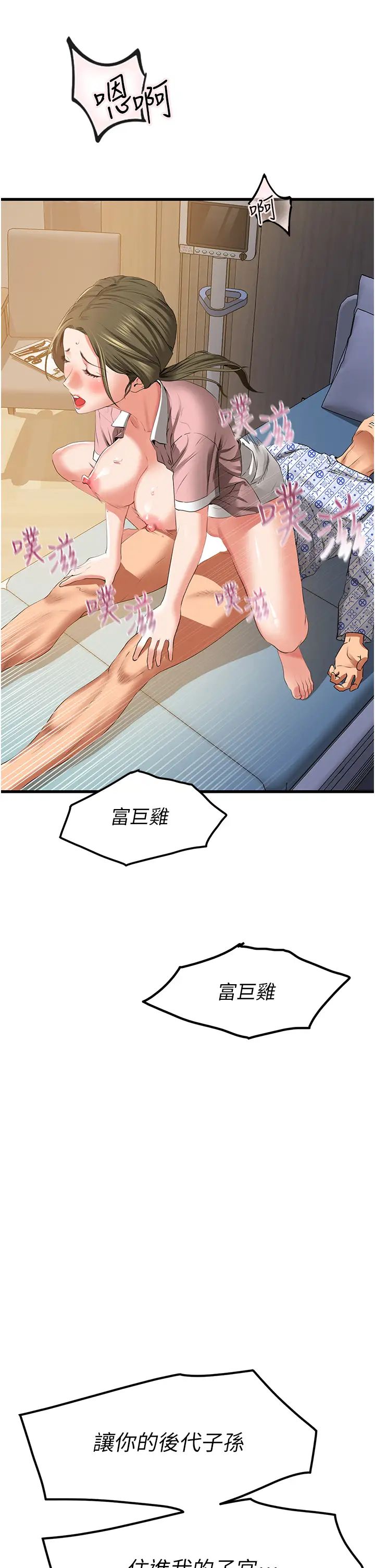 地表最屌卧底干员第6话-VIP病患的特殊服务