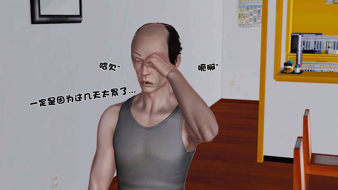 [3D]卖茶叶的妈妈第07章-下