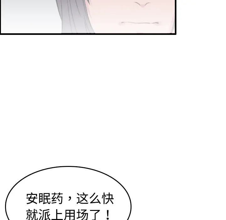 炼狱鬼岛第12话
