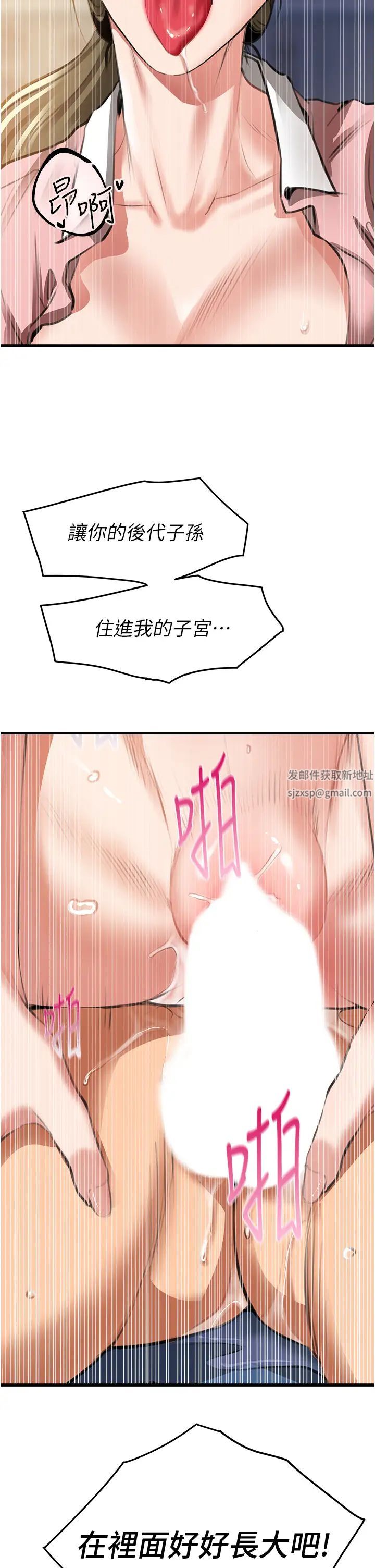 地表最屌卧底干员第7话-睡梦中的活塞运动