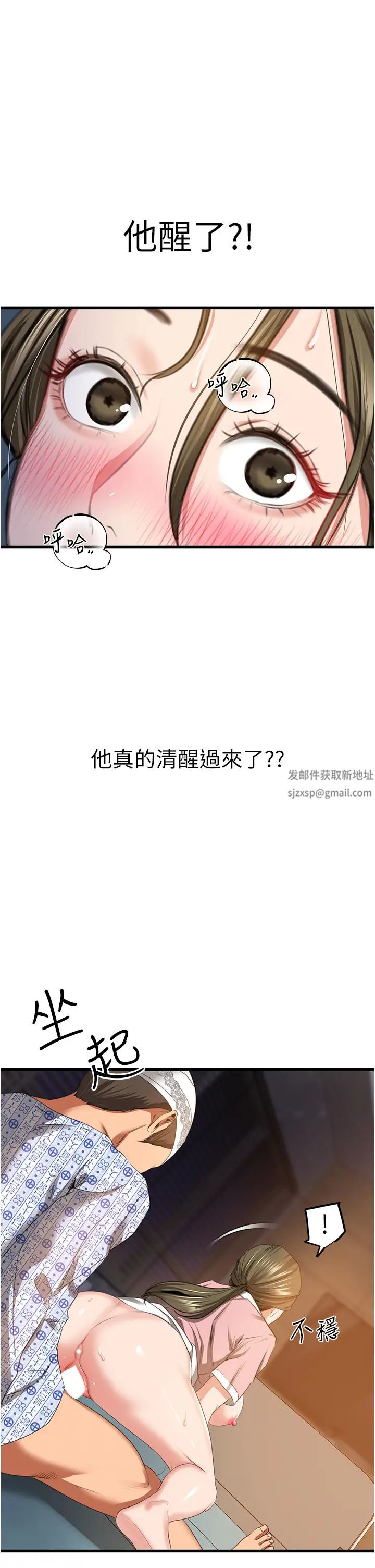 地表最屌卧底干员第7话-睡梦中的活塞运动