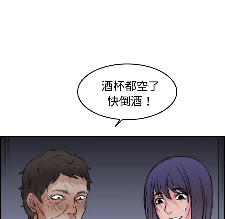 炼狱鬼岛第12话