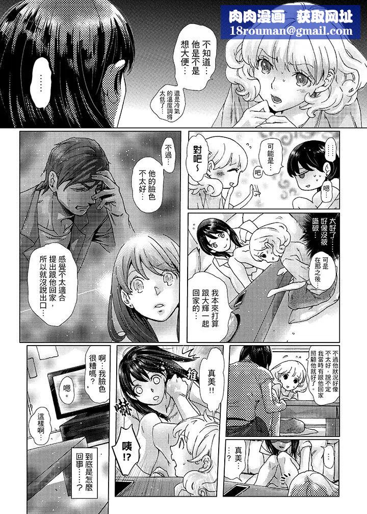 初次体验是姊姊的男朋友第30话