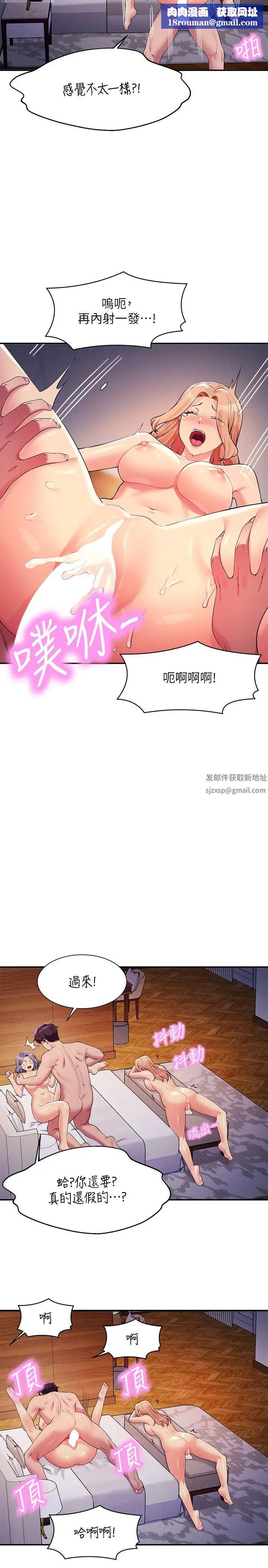 谁说理组没正妹?第114话-被公开闯入的3P现场