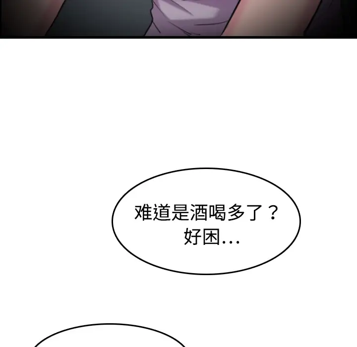 炼狱鬼岛第12话