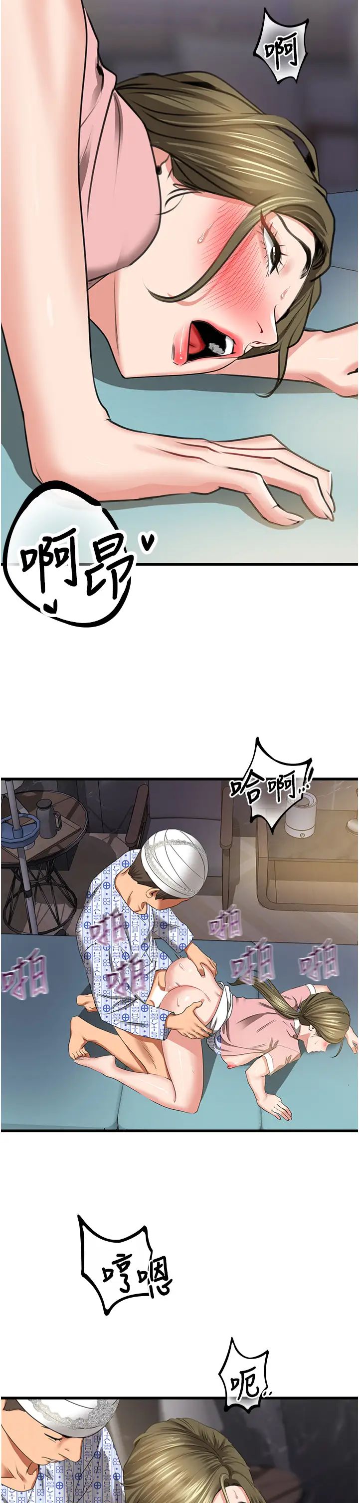 地表最屌卧底干员第7话-睡梦中的活塞运动