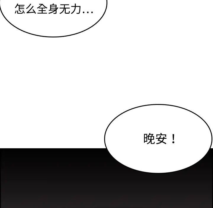 炼狱鬼岛第12话