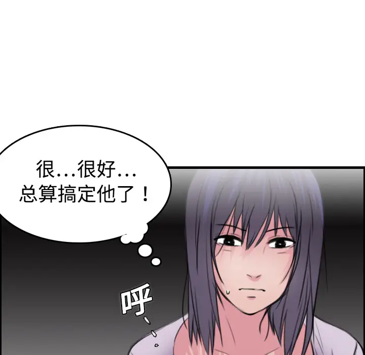 炼狱鬼岛第12话