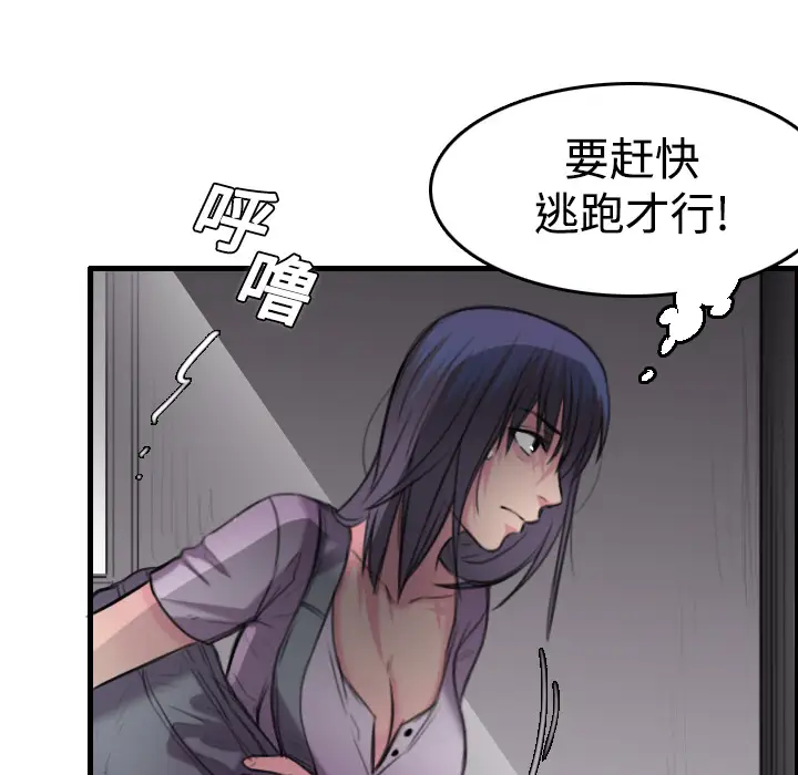 炼狱鬼岛第12话