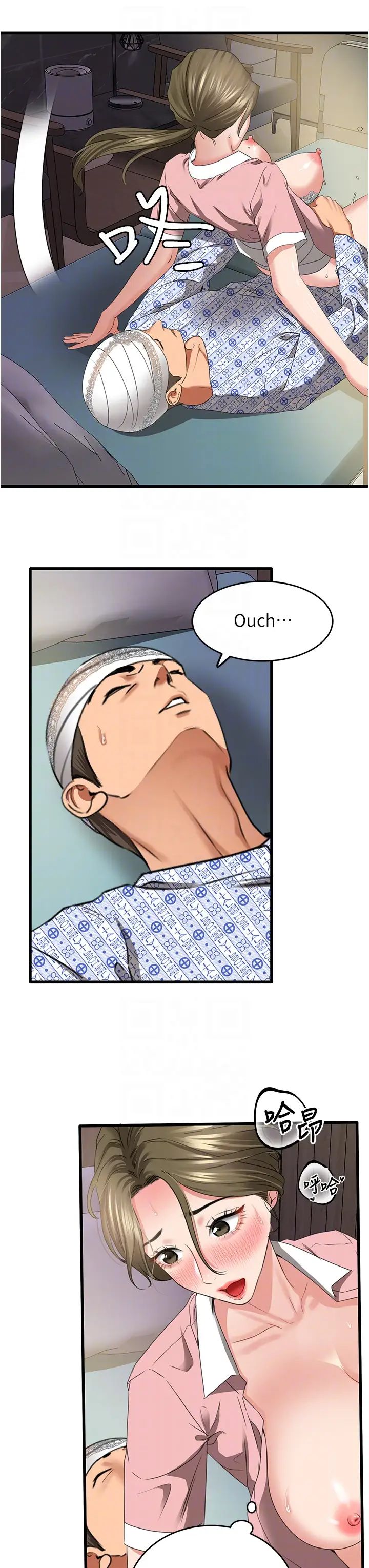 地表最屌卧底干员第7话-睡梦中的活塞运动