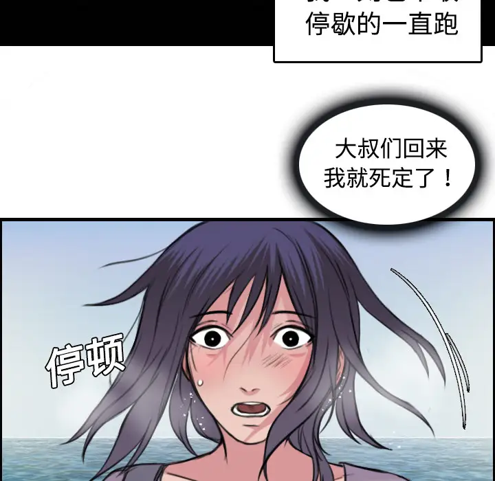 炼狱鬼岛第12话