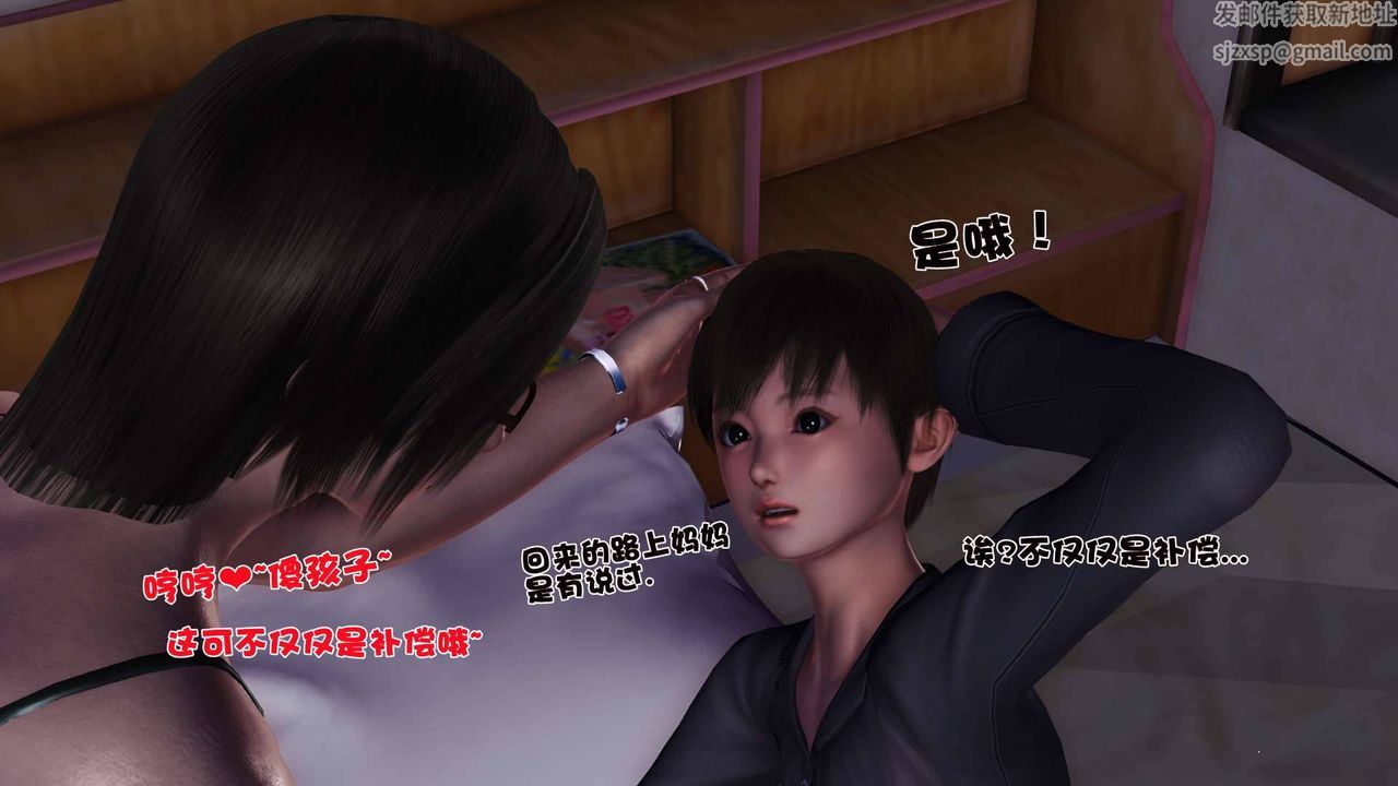 [3D]卖茶叶的妈妈第08章-上