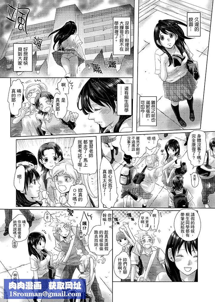 初次体验是姊姊的男朋友第31话