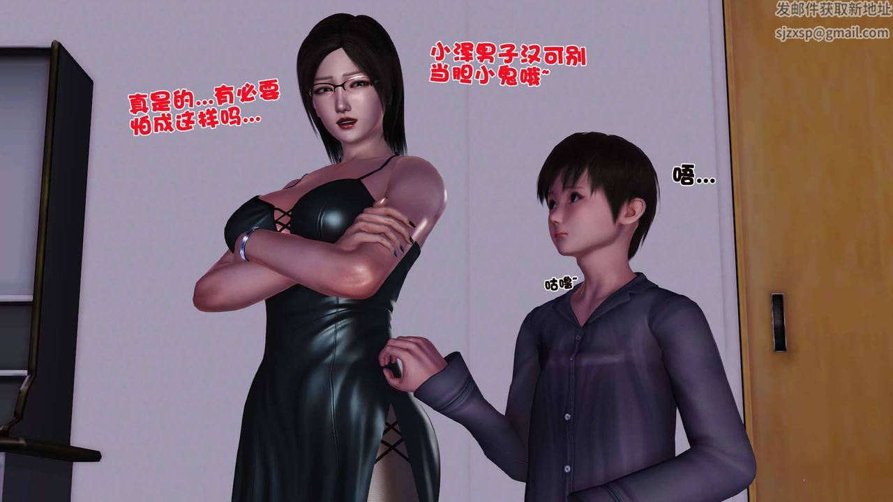 [3D]卖茶叶的妈妈第08章-上