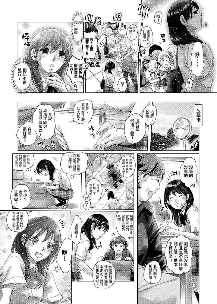 初次体验是姊姊的男朋友第31话