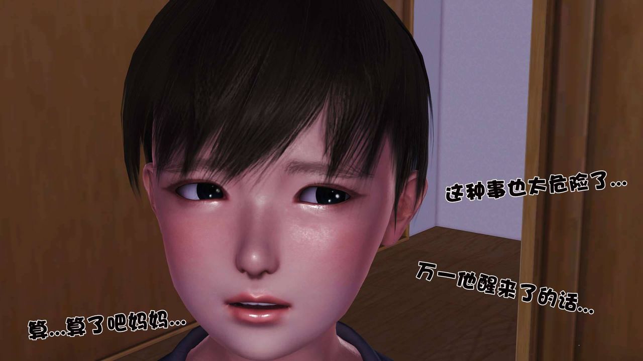 [3D]卖茶叶的妈妈第08章-上