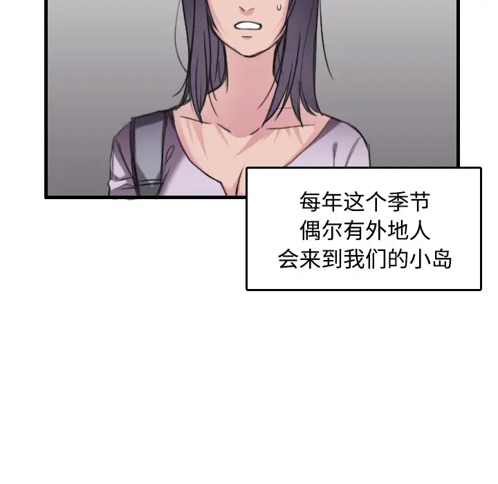 炼狱鬼岛第12话