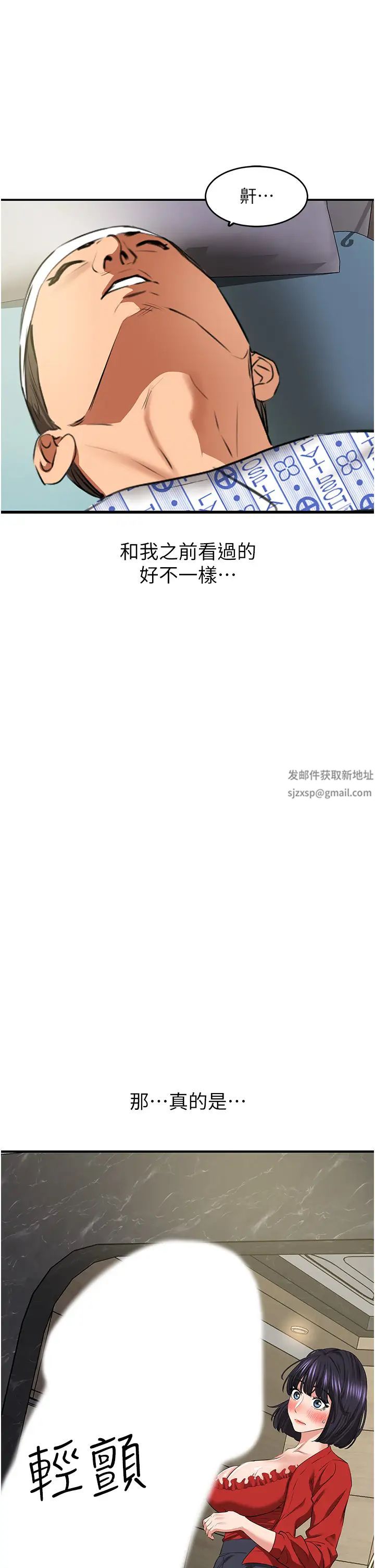 地表最屌卧底干员第7话-睡梦中的活塞运动